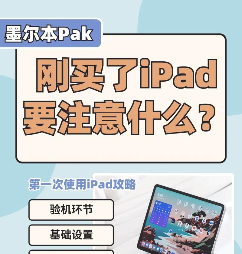 平板ipad密码忘记了怎么办解锁？如何快速解锁平板ipad？  第1张