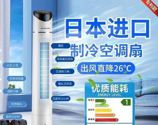 空调扇怎么用效果最好？使用技巧和常见问题解答？  第3张