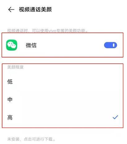 微信视频聊天怎么开美颜？开启美颜功能的步骤是什么？  第2张
