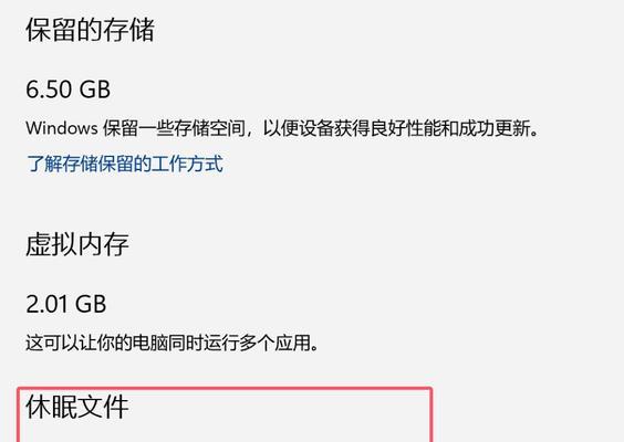 电脑内存空间不足怎么办？有效清理方法有哪些？  第2张