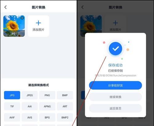 jpg图片转换为pdf的步骤是什么？转换后如何查看？  第3张