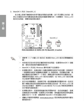 华硕主板bios高级模式怎么设置？图解教程有哪些常见问题？  第1张