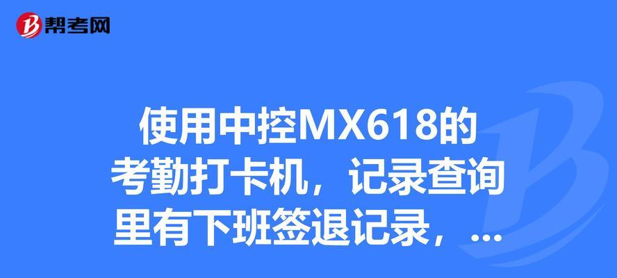 打卡机导出考勤记录的步骤是什么？遇到问题如何解决？  第3张