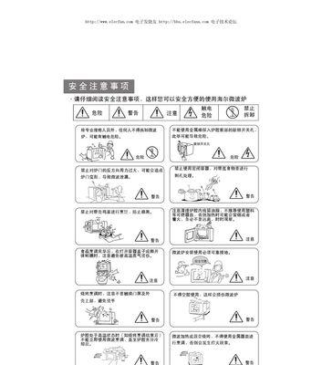 微波炉使用时应注意什么？常见问题有哪些解决方法？  第2张