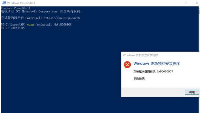 0x80070005错误代码怎么解决？Windows更新失败的常见原因及解决方法？  第2张