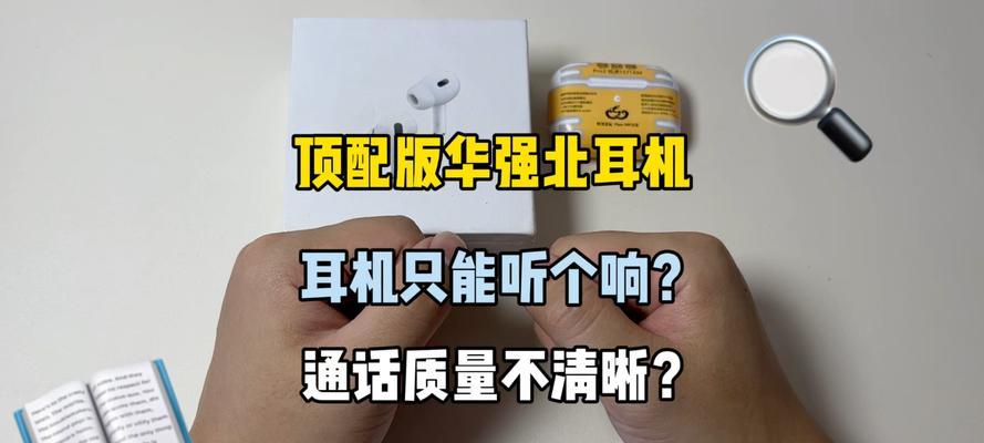 耳机一个响一个不响怎么办？快速解决方法大公开  第1张