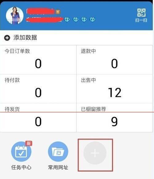 淘宝淘友圈怎么关闭？关闭功能的步骤是什么？  第2张