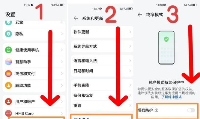 纯净模式怎么开启？详细步骤是什么？  第2张