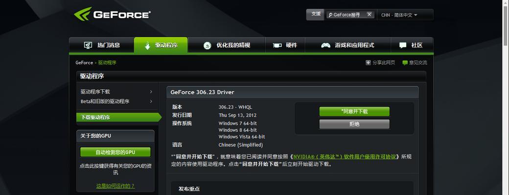 GT630显卡设置方法是什么？遇到问题如何解决？  第3张