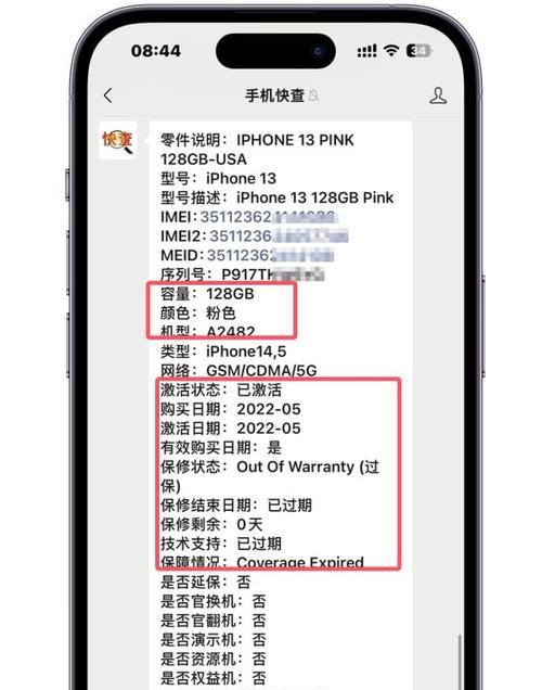 iPhone 13最严重缺点是什么？用户反馈汇总分析  第1张