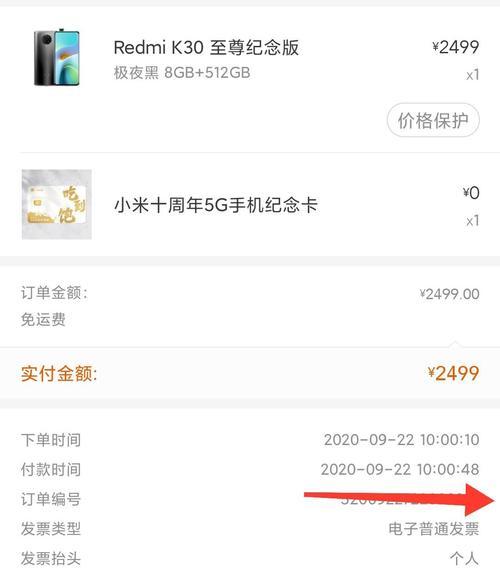 红米k30至尊纪念版参数配置是什么？如何查看详细信息？  第3张