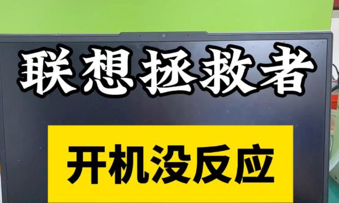 电脑开机黑屏不显示任何东西怎么办？可能的原因有哪些？  第3张