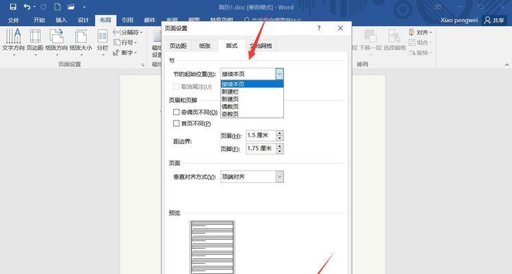 最后一页空白页删不掉怎么办？如何彻底解决？  第1张