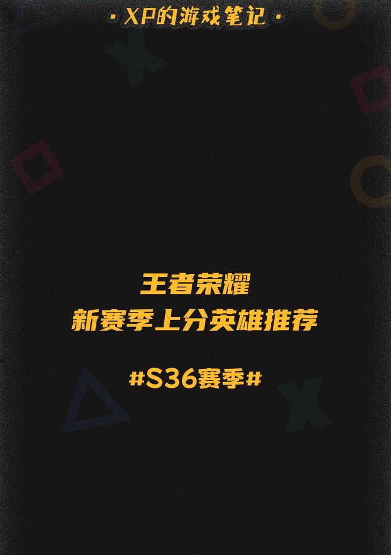 射手出装铭文搭配怎么选择？如何搭配才能提升游戏表现？  第1张