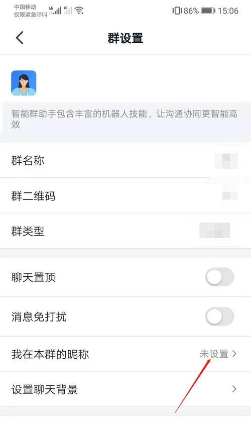 如何更改名字教程？更改名字的步骤和注意事项是什么？  第3张