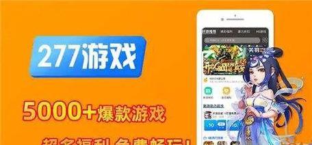 游戏折扣平台app排行榜Top10有哪些？如何选择最佳游戏折扣平台？  第1张