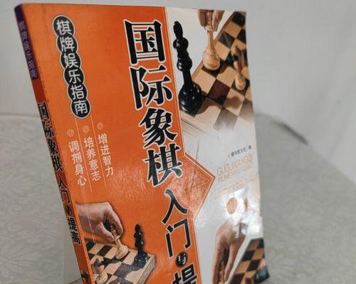 如何快速掌握国际象棋？初学者常见问题有哪些？  第1张