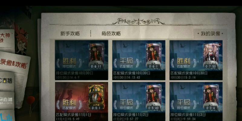 第五人格好友录像查看方法？如何分享和观看？  第1张