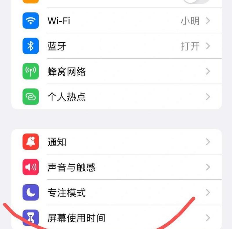 如何更改iPhone的ID密码？步骤是什么？  第3张