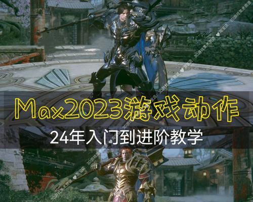 2023年即将推出的10大游戏巨作有哪些？它们的特点和期待点是什么？  第2张