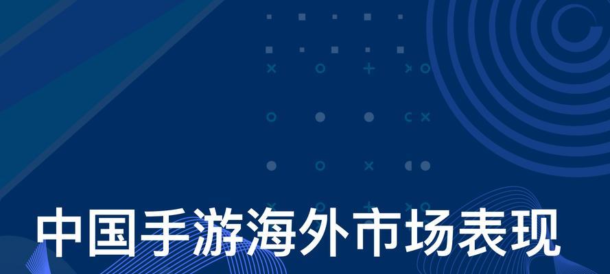 2022年手游海外收入榜前十有哪些？这些游戏为何能成功？  第1张