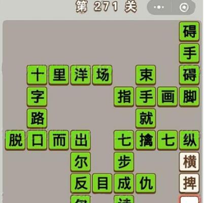 成语大状元正版如何下载安装？遇到问题怎么办？  第3张