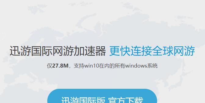 连接海外网络的加速器怎么选？如何解决连接慢的问题？  第1张