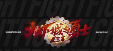 地下城与勇士官方版怎么下载？下载过程中遇到问题怎么办？  第1张