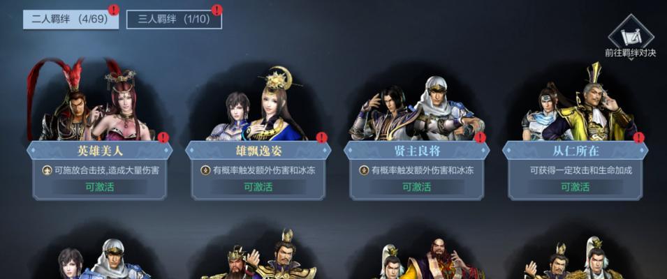 真三国无双霸手游官网怎么下载？下载后如何快速开始游戏？  第2张