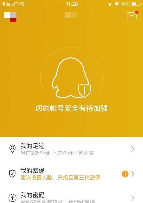 如何直接通过网址进入QQ？常见问题有哪些？  第1张