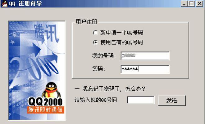 如何直接通过网址进入QQ？常见问题有哪些？  第3张