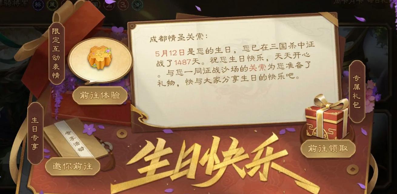 三国杀十周年最新版怎么样？有哪些新功能和常见问题解答？  第1张