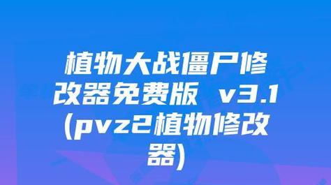 可以修改任何游戏的修改器怎么用？常见问题有哪些？  第3张