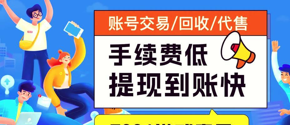 手游内部号哪个网站靠谱？如何辨别真伪？  第3张