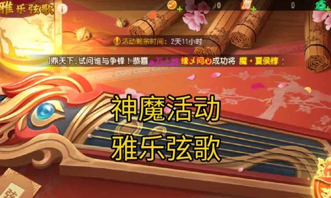 三国杀名将传vip13礼包怎么获取？常见问题解答是什么？  第2张