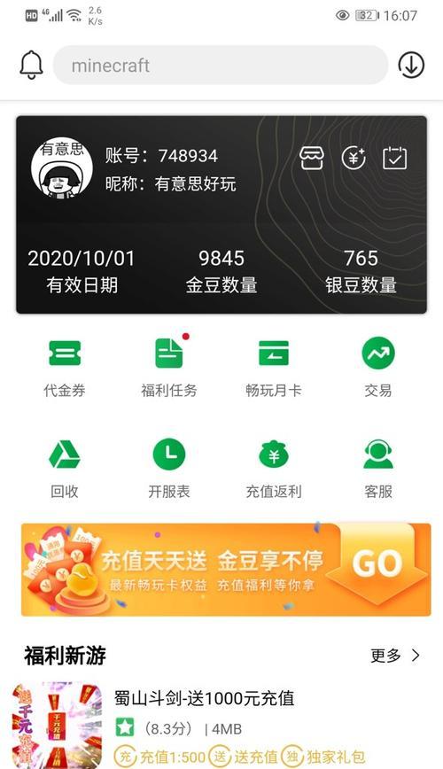 百分网游戏盒不用登录版怎么用？常见问题有哪些？  第2张