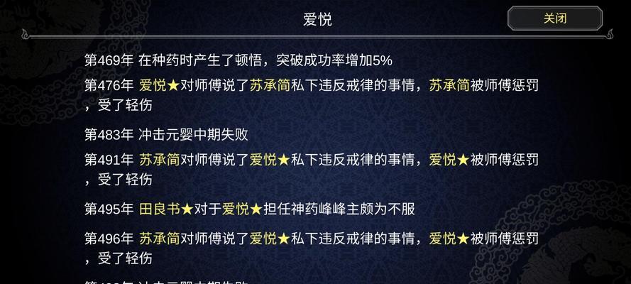 筑基金丹元婴的修真小说有哪些常见问题？如何解决？  第2张