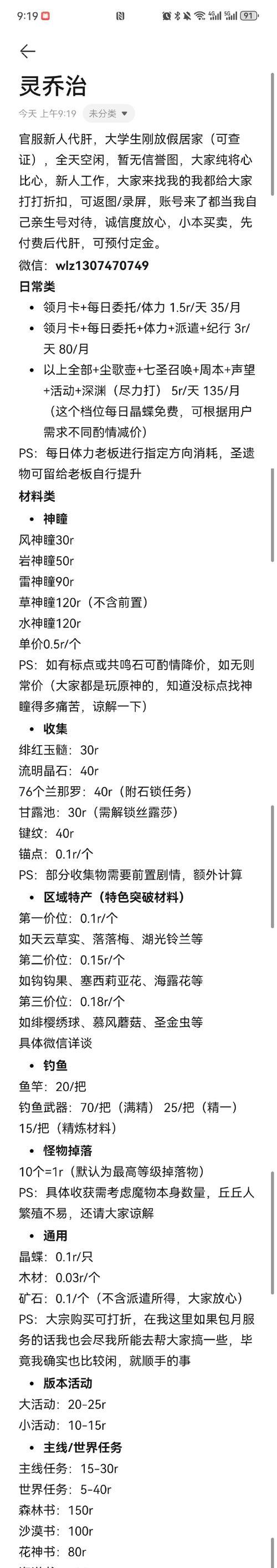 原神配置需求有哪些？如何确保流畅运行游戏？  第1张