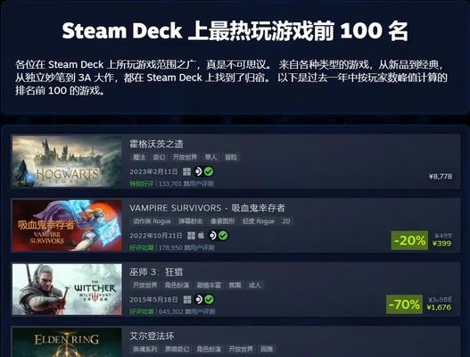 Steam2022十佳游戏榜单有哪些？如何下载和体验这些游戏？  第1张