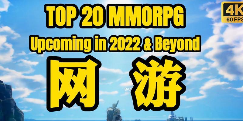 国产经典端游新作2023年有哪些？如何选择适合自己的游戏？  第2张