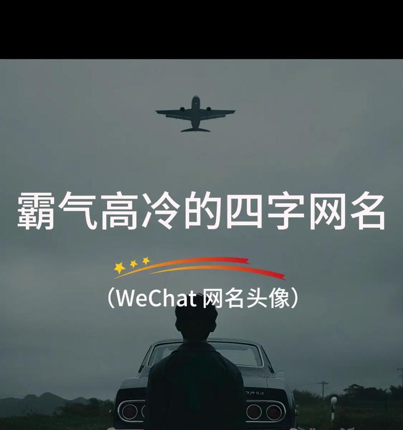 如何创造冷血邪魅的独一无二的霸气男网名？  第2张