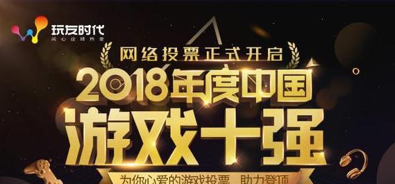 游戏工委2022游戏十强年度榜有哪些？如何评价这些游戏的影响力？  第2张