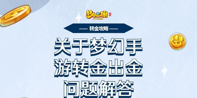 手游出金的游戏top有哪些？如何选择最佳出金手游？  第3张