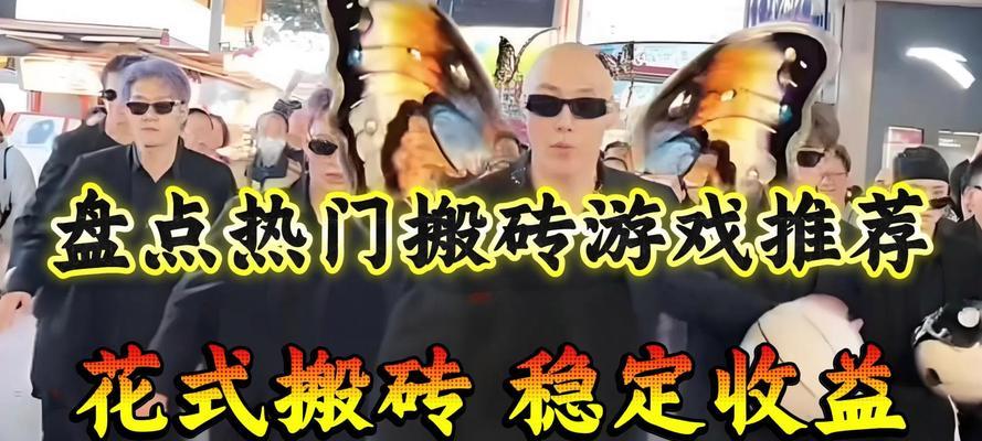 盘点不同类型搬砖手游：哪种更适合你？  第1张