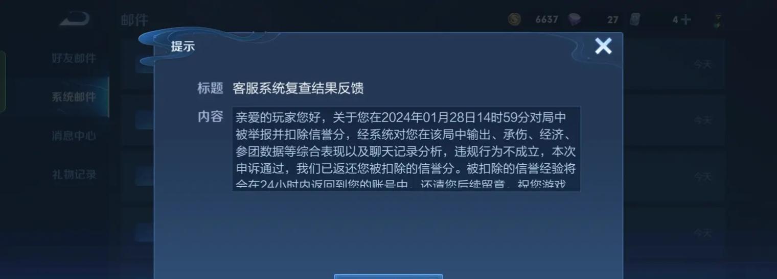 王者荣耀信誉积分如何快速恢复？恢复信誉积分有哪些有效方法？  第1张