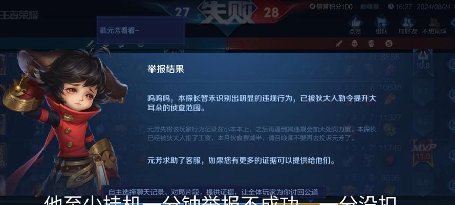 王者荣耀信誉积分如何快速恢复？恢复信誉积分有哪些有效方法？  第2张