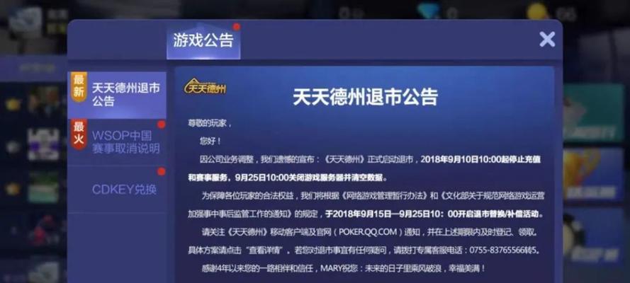 腾讯游戏平台有哪些热门游戏？如何选择适合自己的游戏？  第1张