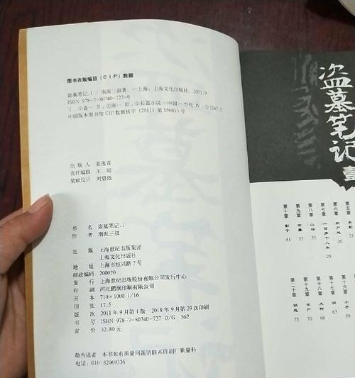 盗墓笔记1-80级怎么快速升级？升级攻略有哪些常见问题解答？  第2张