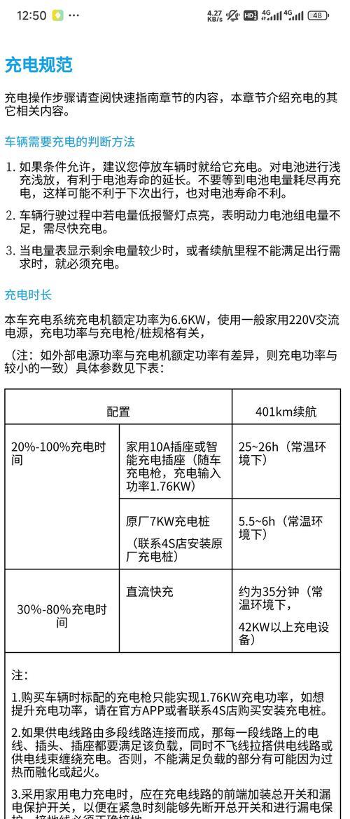 电动车充电器功率有何不同？选择时应考虑哪些因素？  第2张