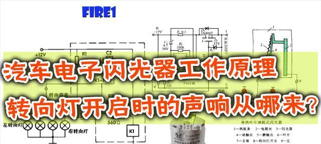 闪光灯电路结构图如何解析？各部分功能是什么？  第2张